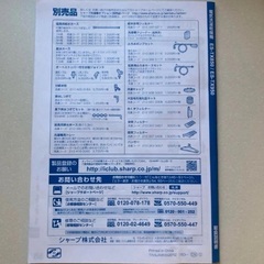 シャープ電気洗濯乾燥機ES-TX850 950取扱 説明書据付説明書の画像