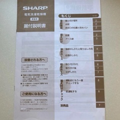 シャープ電気洗濯乾燥機ES-TX850 950取扱 説明書据付説明書の画像