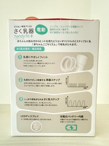 ピジョン電動搾乳機⭐︎コードレスで便利⭐︎