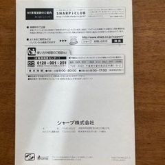 シャープAQUOS取扱説明書 LC-32 26 20V5の画像