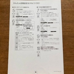 シャープAQUOS取扱説明書 LC-32 26 20V5の画像