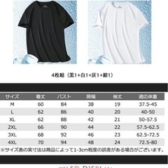 冷感ウィメンズ　Tシャツ　４枚セット　3920円→920円の画像