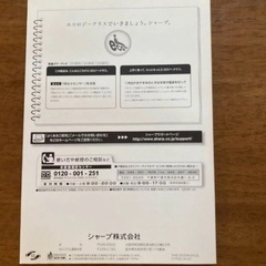 シャープAQUOS 取扱説明書 LC-32.26.20D10の画像