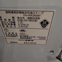 【T16599】 コロナ 石油ストーブ ストーブ FH-Hix345BYの画像