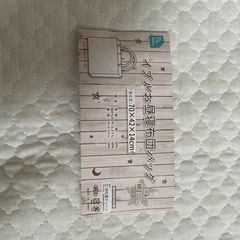 おふとんバックの画像