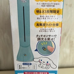 シナモンロールデスクライトの画像