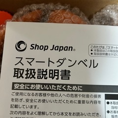 スマートダンベル　2個　の画像