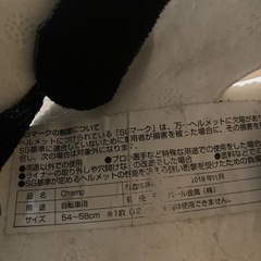 CAPTAIN STAG 子ども用ヘルメット(54cm〜58cm)の画像
