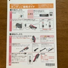 日立 充電式掃除機取扱説明書 PVBHL 2000Jの画像