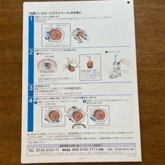 日立 充電式掃除機取扱説明書 PVBHL 2000Jの画像