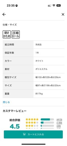 シングルベット　フレームとマットレス