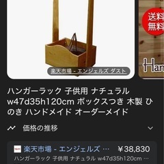 子供用ハンガーラック