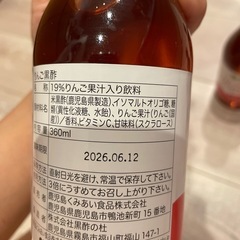 りんご酢の画像