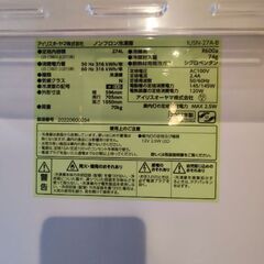 ジャンク アイリスオーヤマ 冷凍庫の画像