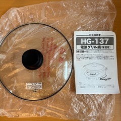 中古☆卓上グリル鍋の画像