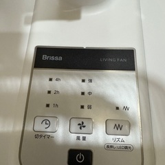リモコン付き新品扇風機の画像