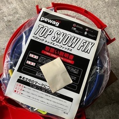 タイヤチェーンの画像