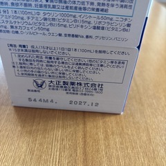 リポビタンD　の画像