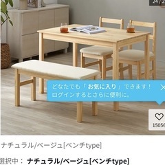 【定価:27,990円】無垢材ダイニングセット LOWYAの画像