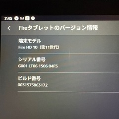 タブレットFireHD10代11世代 の画像
