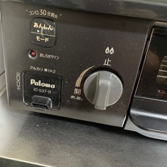 パロマ 2022年製 ガスコンロ 都市ガス グリル付きの画像