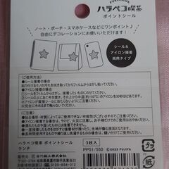 ハラペコ喫茶　ポイントシール　ランチの画像