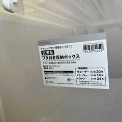 9/29までの出品　バラ売り可　衣装ケース　ニトリ　大容量で丈夫な蓋付き収納ボックス　キャスターの画像