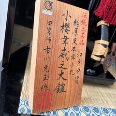 市川光玉 小桜韋縅　五月人形　の画像