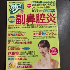 副鼻腔炎2冊セットの画像