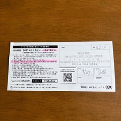 ikkaクーポンの画像