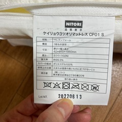 ニトリ　軽量三つ折りマットレスの画像