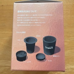 透明ロック用丸氷機の画像