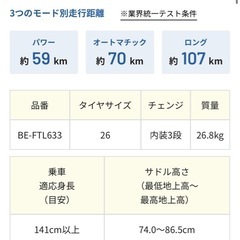 【半額以下！美品！7万7千円】パナソニック電動アシスト自転車の画像