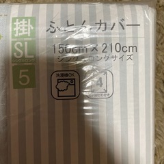 掛け布団カバーの画像