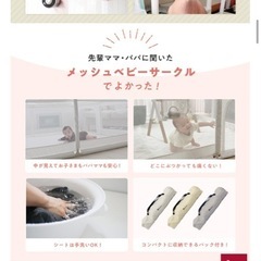 受け渡し決定　ベビー　サークルの画像