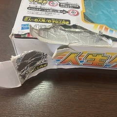 人生ゲーム/ボードゲームの画像