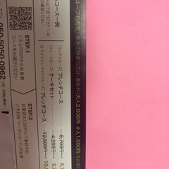 【無料乗船券❗️】神戸クルーズ　コンツェルト　ルミナス神戸2⑥の画像