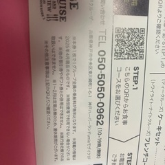 【無料乗船券❗️】神戸クルーズ　コンツェルト　ルミナス神戸2⑥の画像