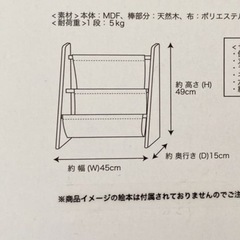 子ども用本棚の画像