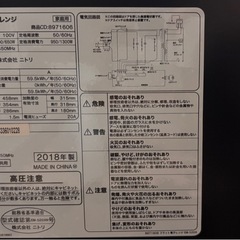 電子レンジの画像