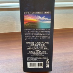 泡盛　球美島 久米島の久米仙の画像