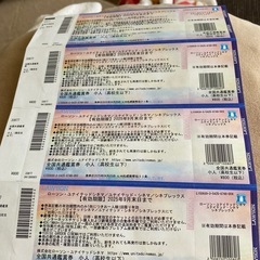 映画鑑賞券の画像