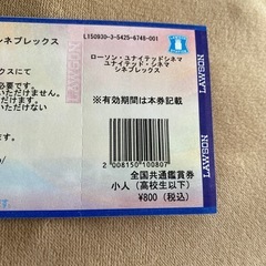 映画鑑賞券の画像