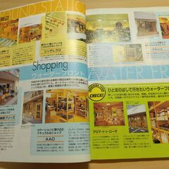 『徳島・阿波 ’97　マップル県別情報版』昭文社の画像