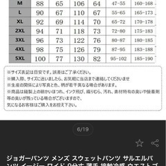 新品　冷感　ジョガーパンツ　グレー　3463円→963円　2500円引きの画像