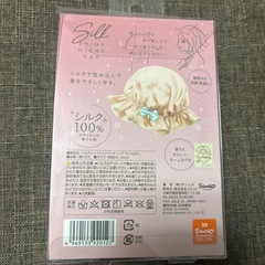 新品　サンリオ　シルク　ナイトキャップ　マイメロの画像