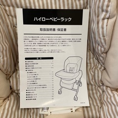 【美品】ハイローチェア　西松屋　の画像