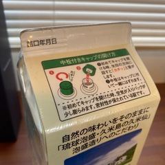 泡盛　2本セットの画像