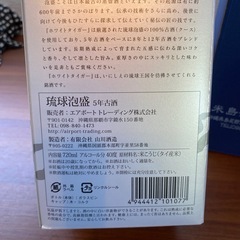 泡盛　2本セットの画像