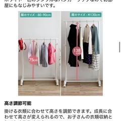 ハンガーラック　スリム　山善の画像